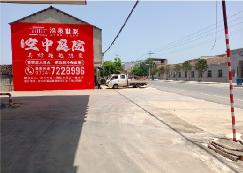 灵璧墙体广告如何定价？