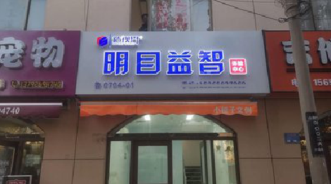 灵璧门头店招