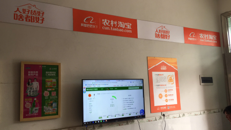 灵璧村淘店面装修