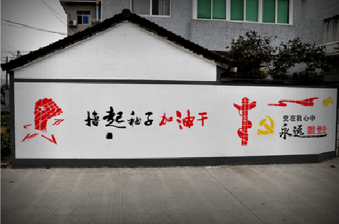 灵璧乡村振兴墙体彩绘