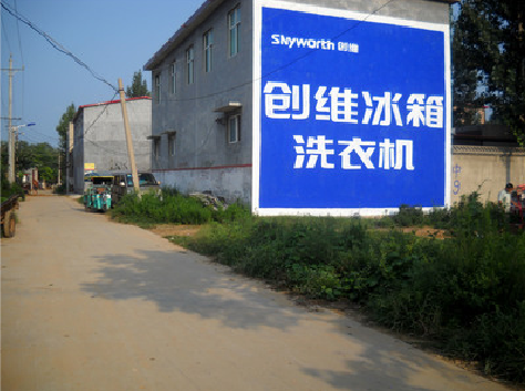 灵璧墙体广告