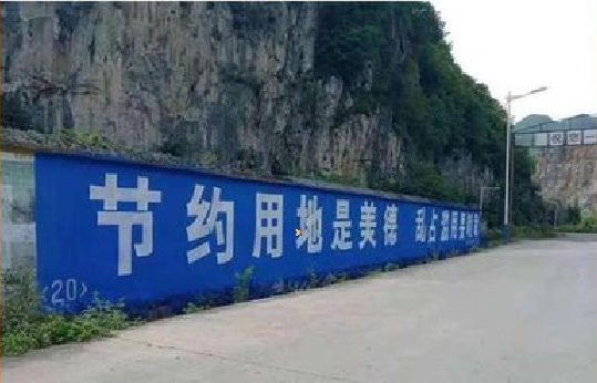 灵璧墙体广告制作中那些醒目的标语。