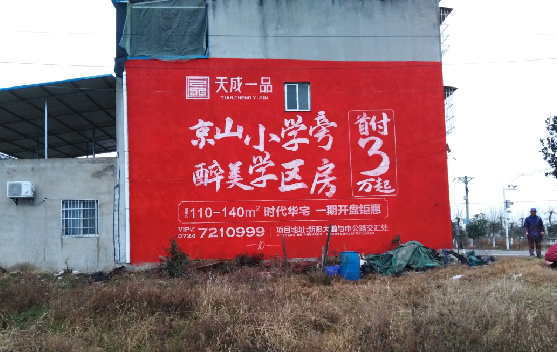 灵璧墙体彩绘宣传效果如何？