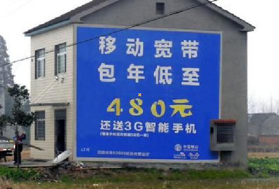 灵璧怎么发布户外墙体广告？