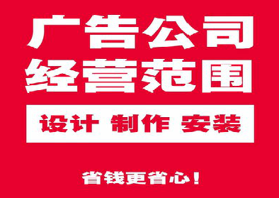 灵璧广告制作有什么技巧？