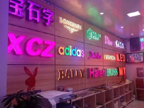 灵璧七彩外露发光字的制作工艺。