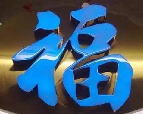 灵璧树脂字发黄或坏了，自己怎么修？