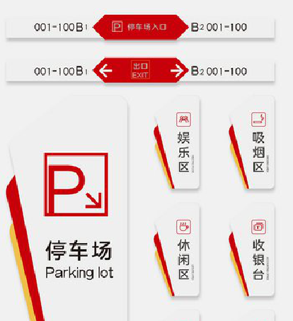 灵璧商场标识系统规划管理。